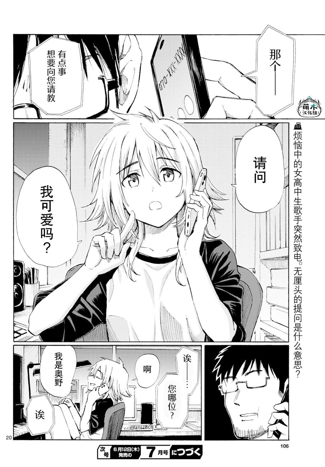 第9话
