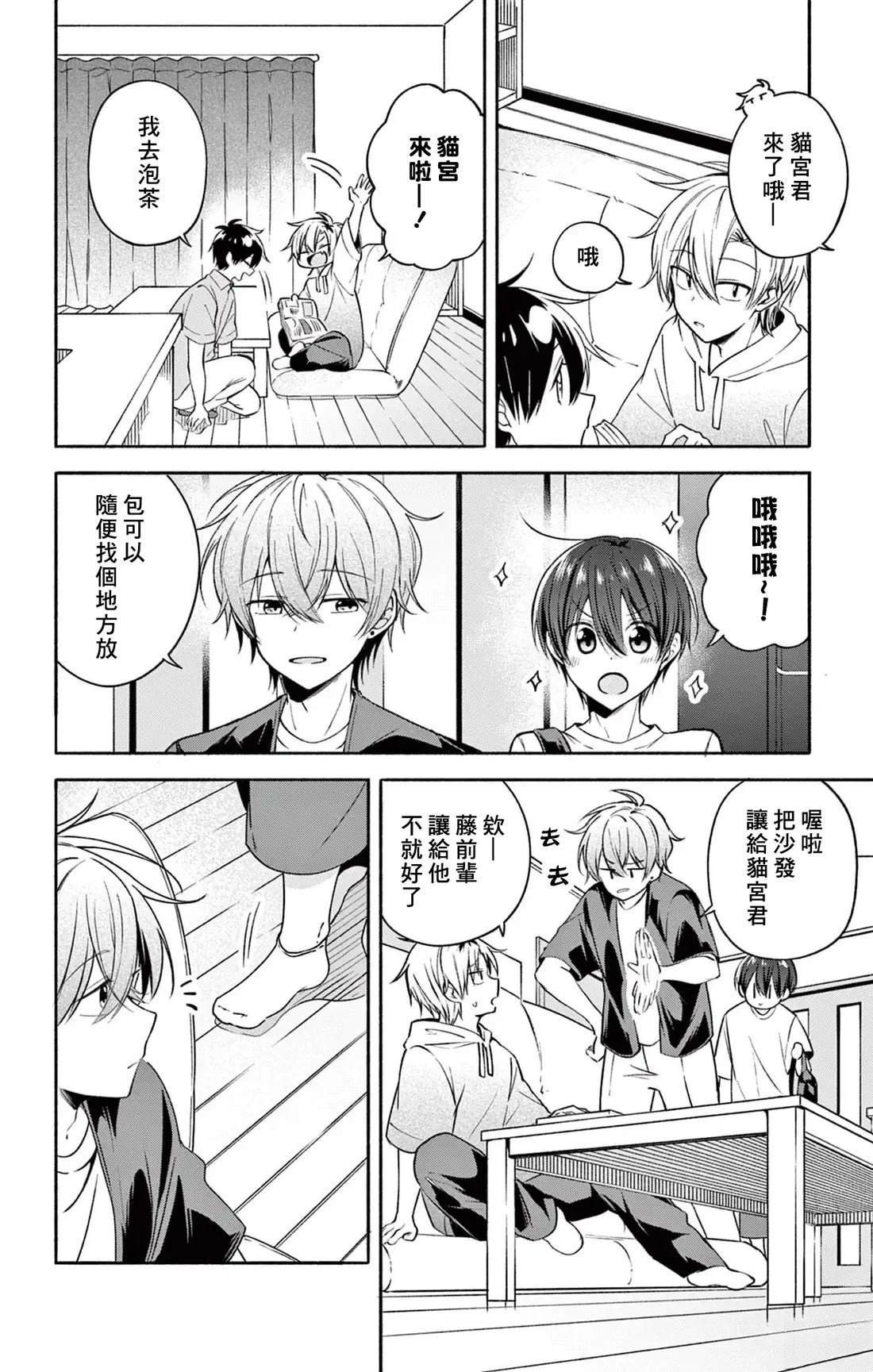 第10话