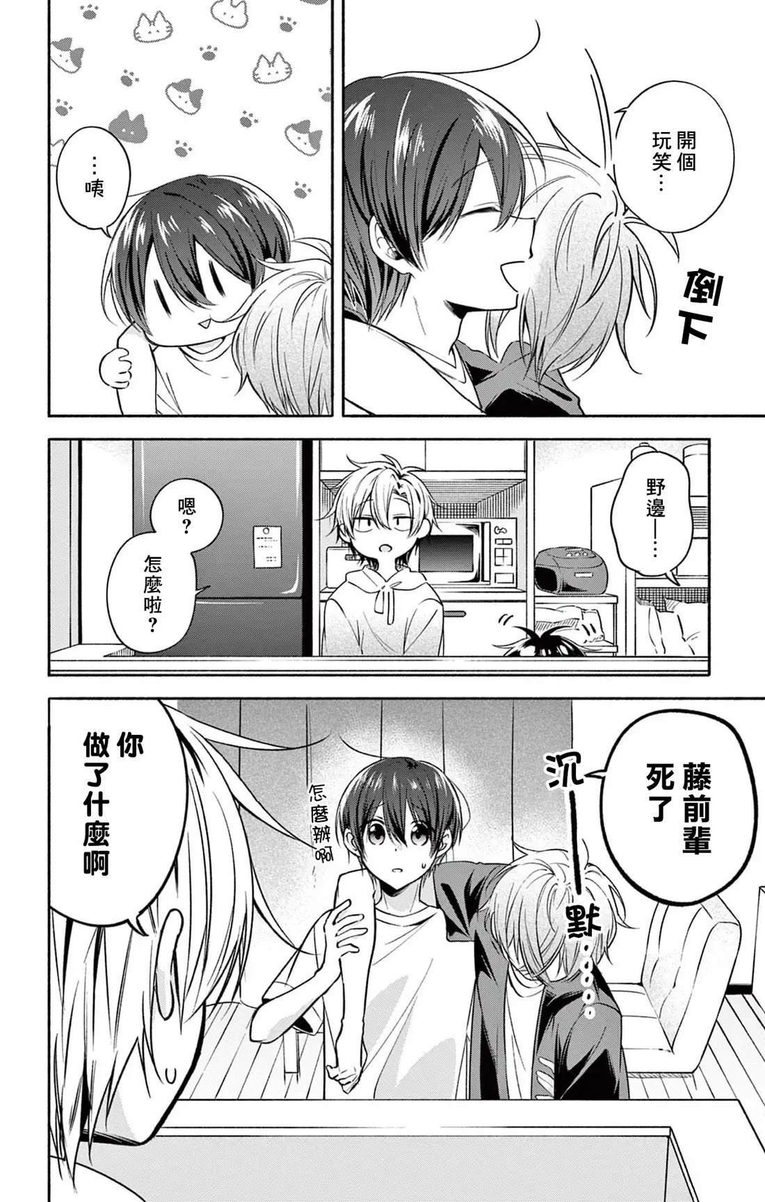 第10话