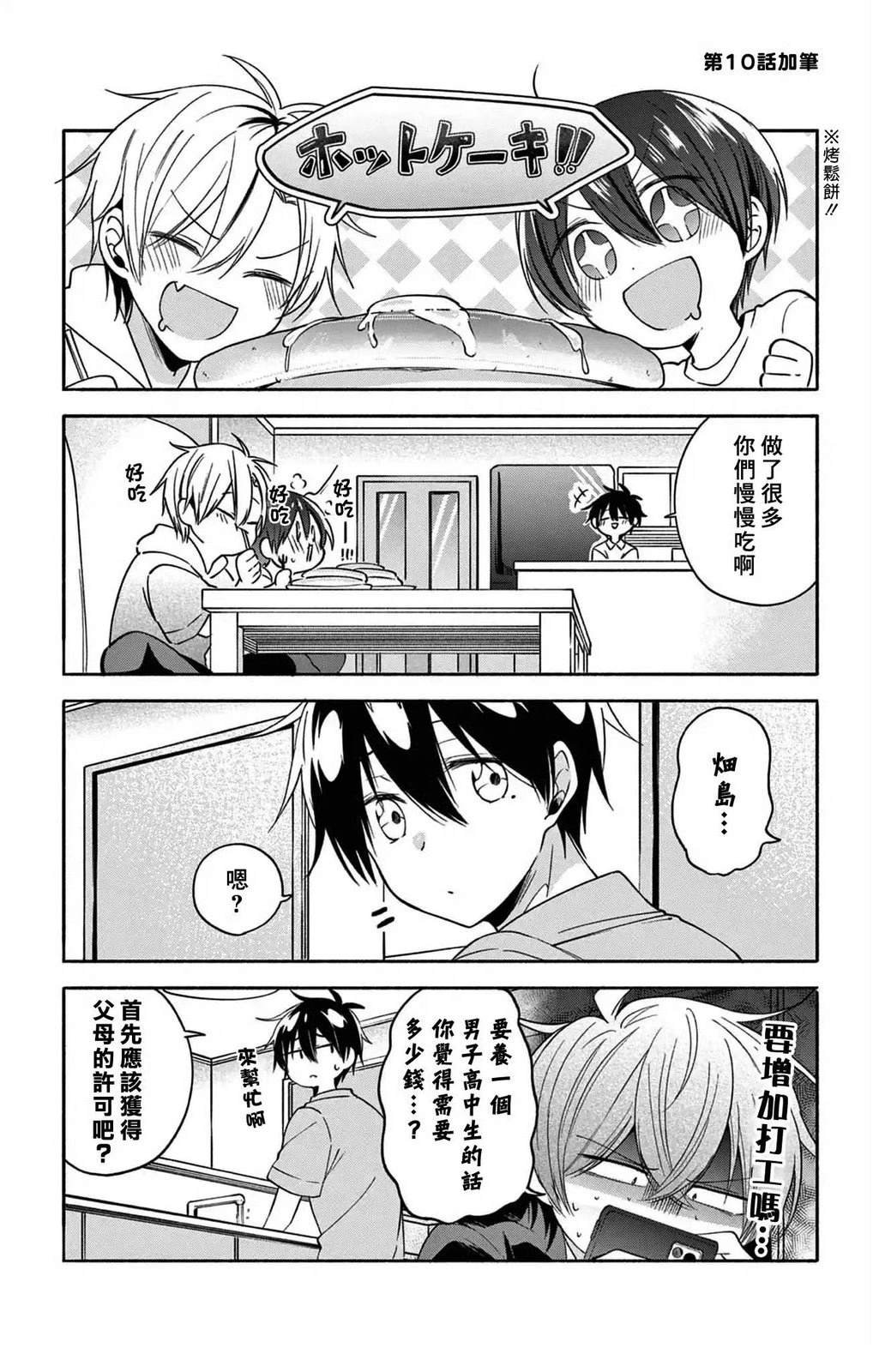 加笔
