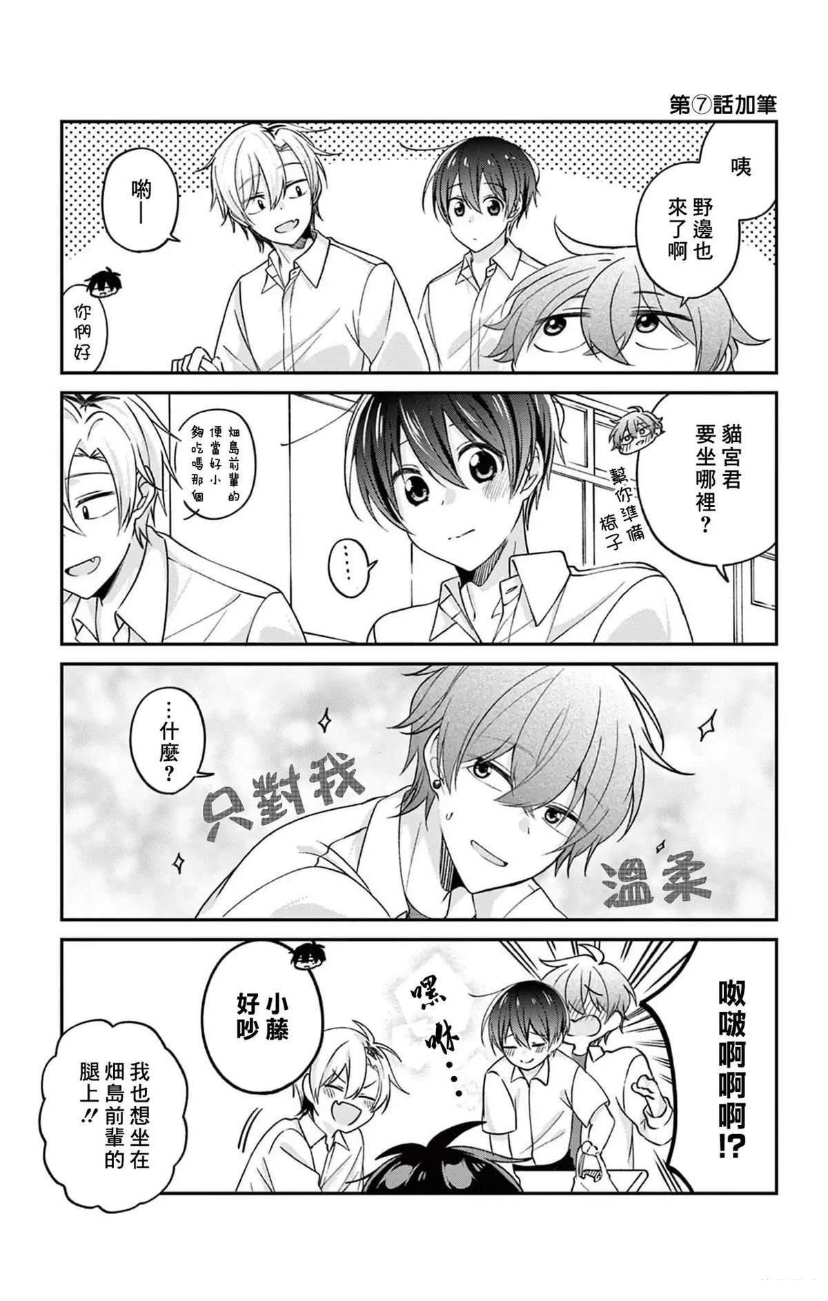 第7话