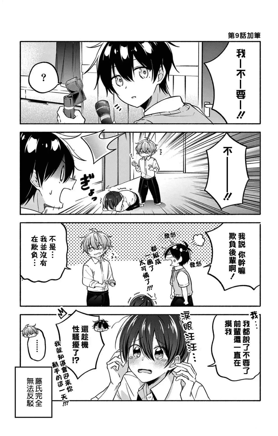 第9话