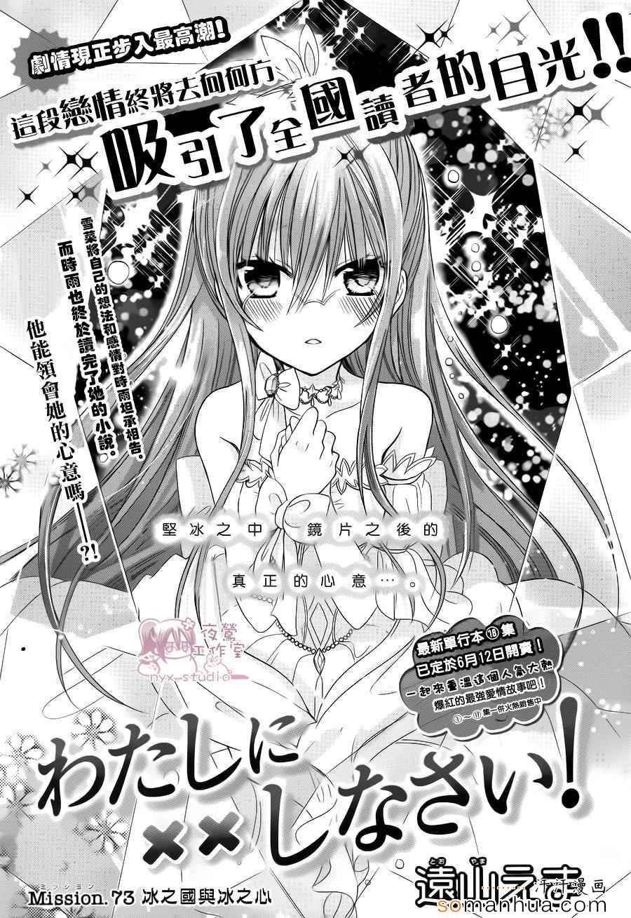 第73话