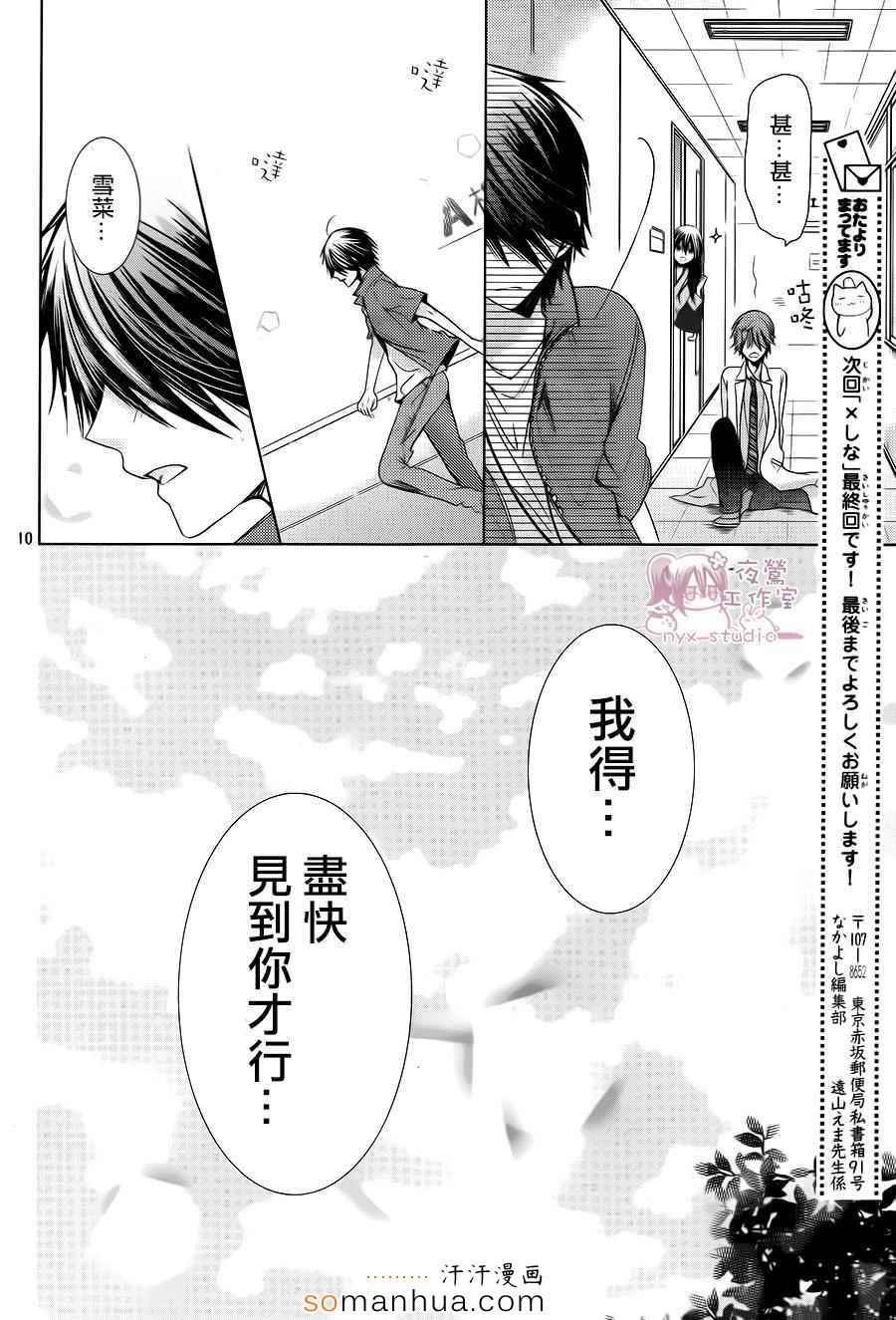 第73话