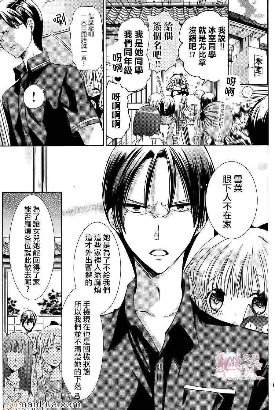 第73话