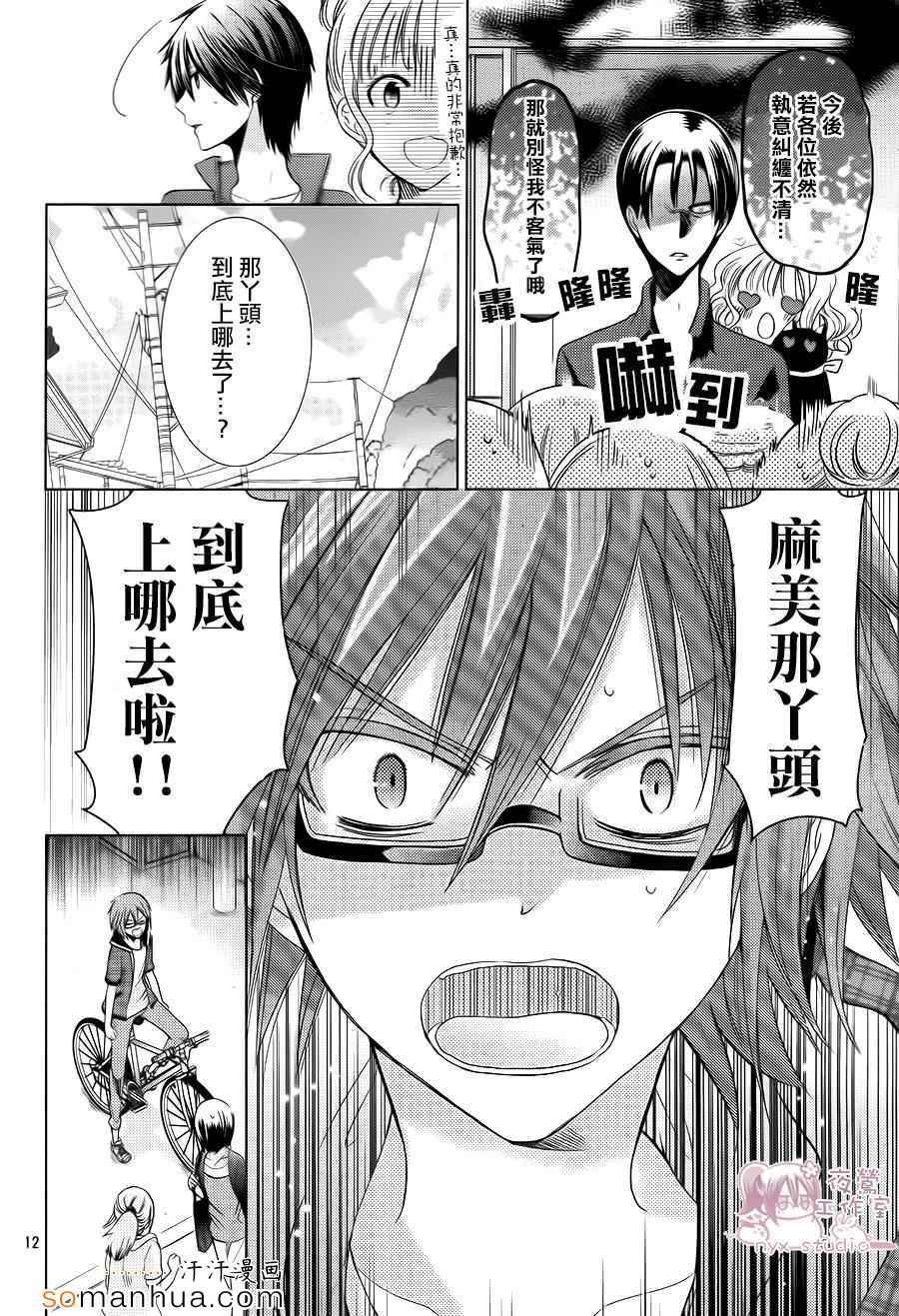 第73话