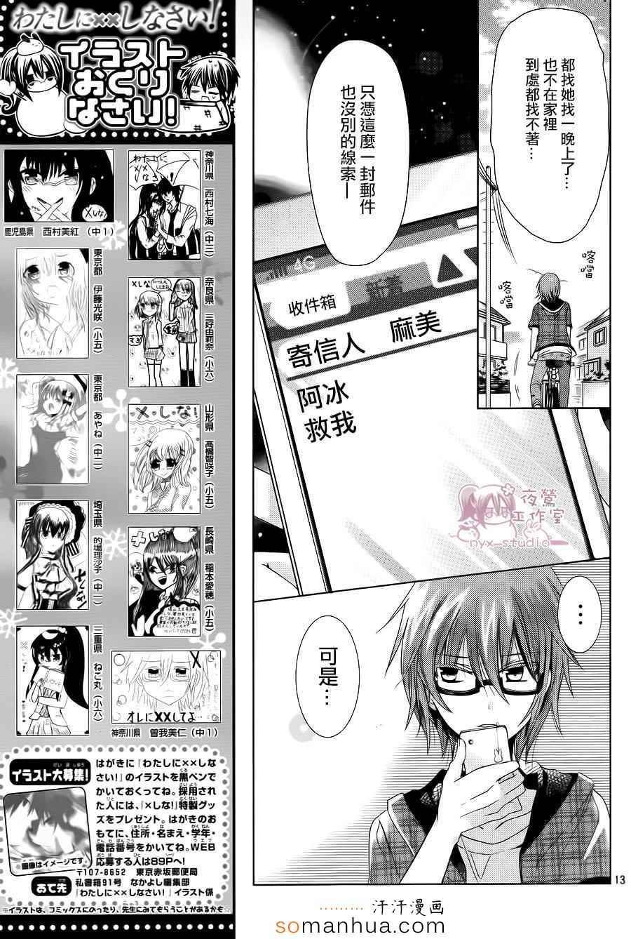 第73话