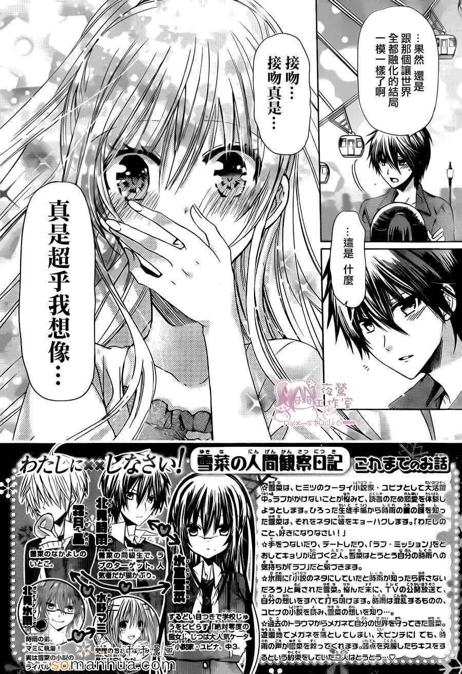 第74话