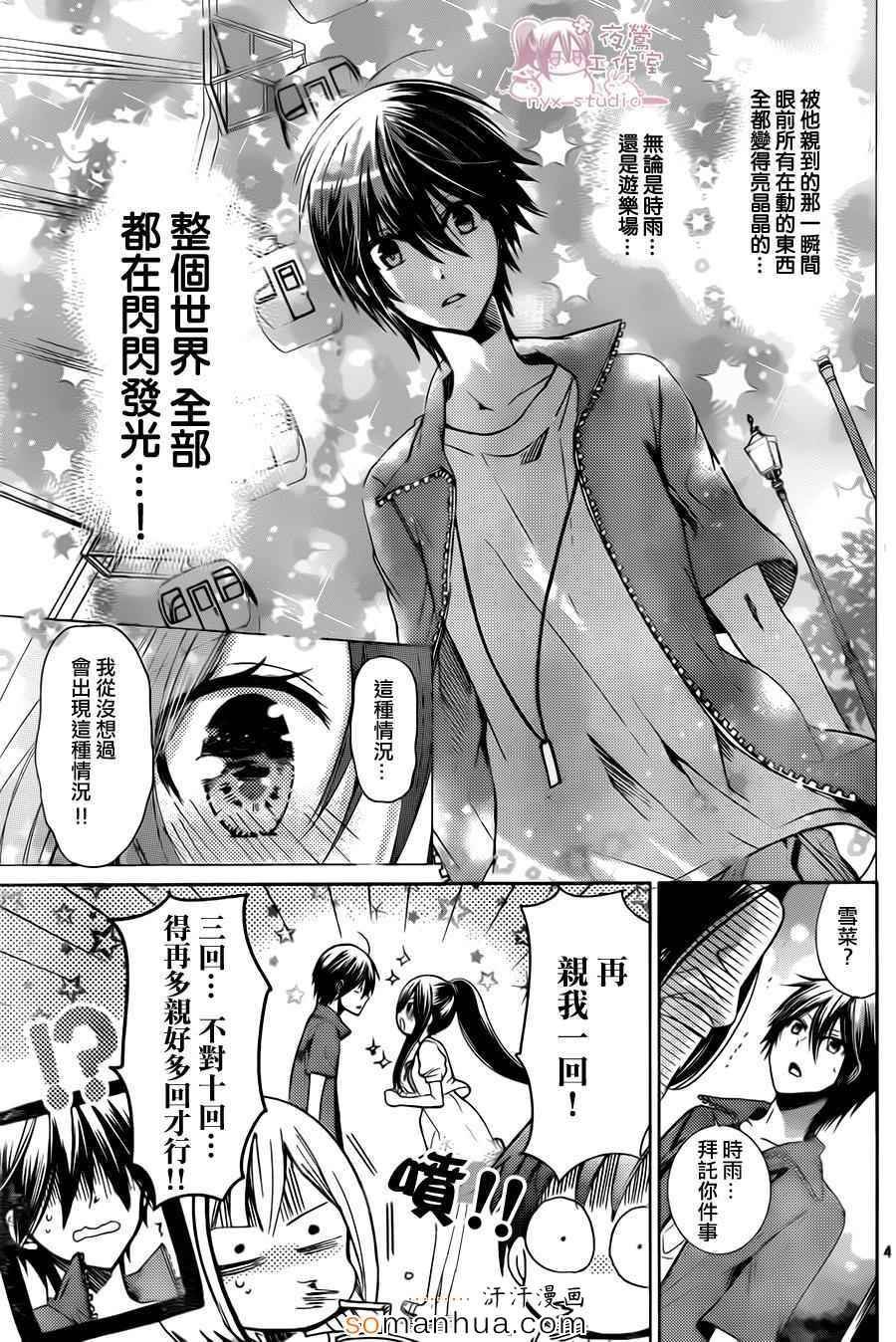 第74话