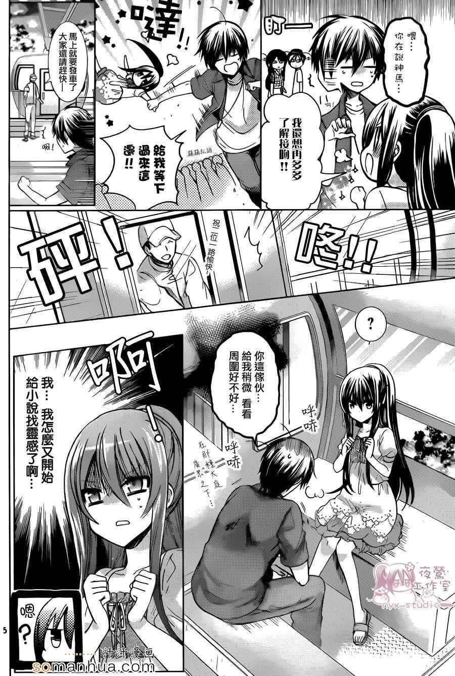 第74话