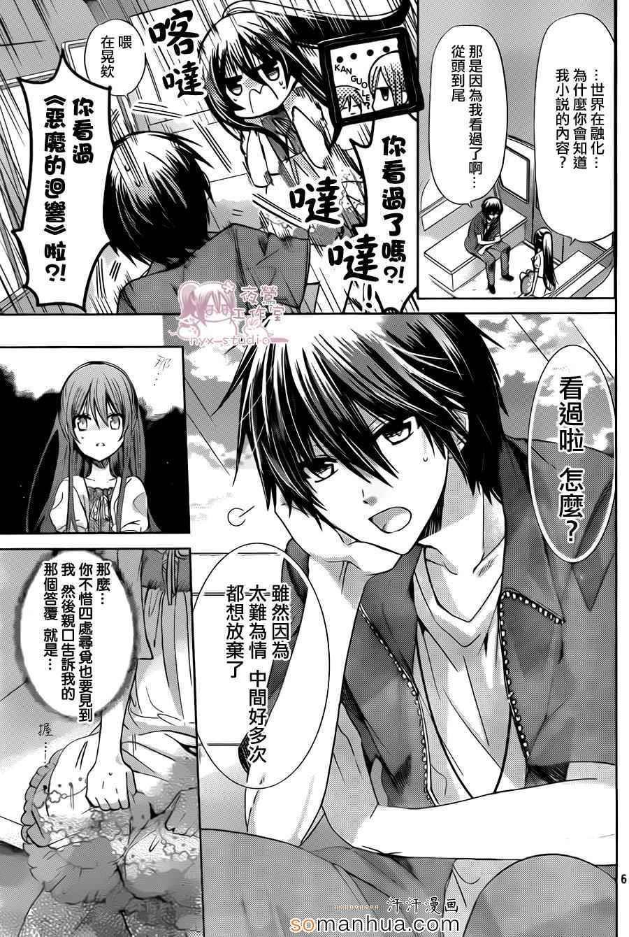 第74话