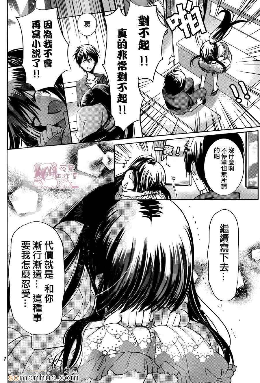 第74话