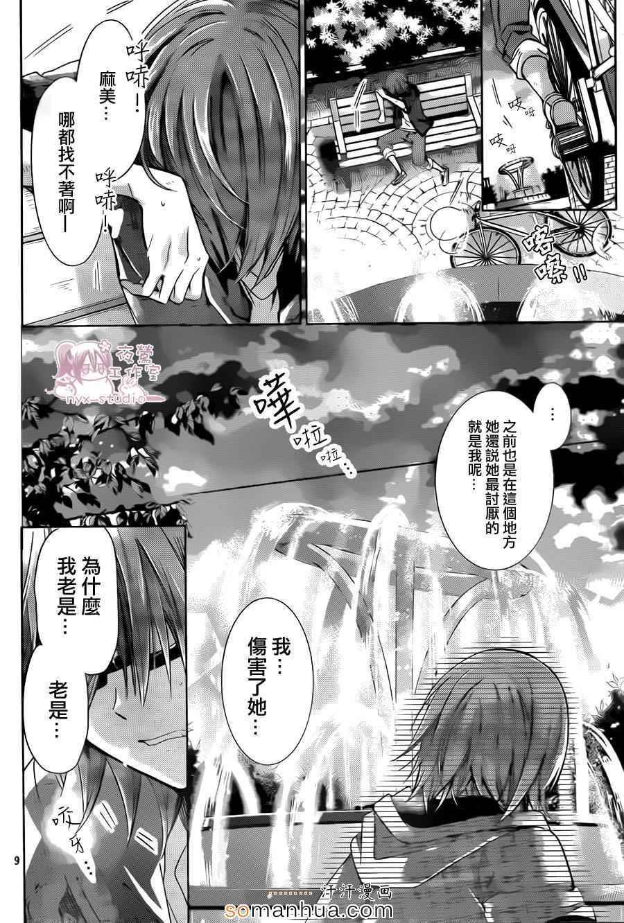 第74话