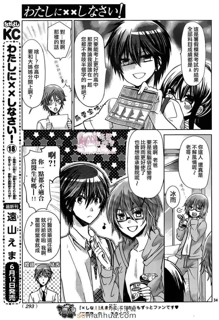 第74话