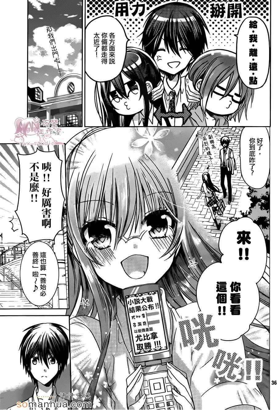 第74话