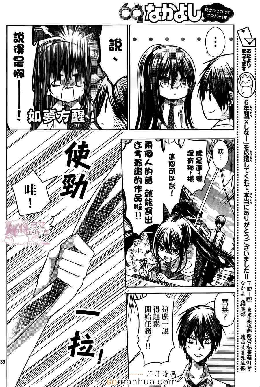 第74话