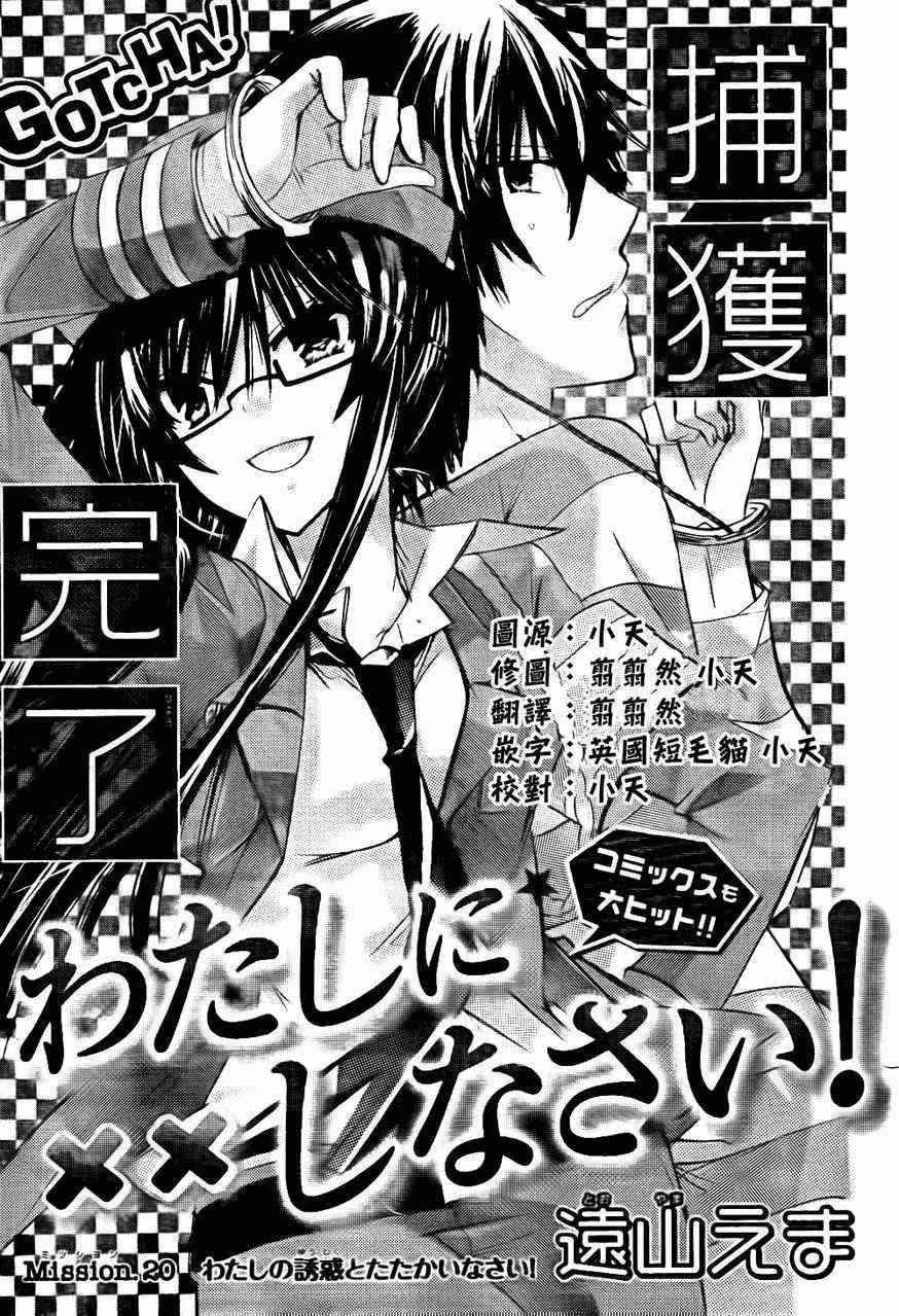 第20话