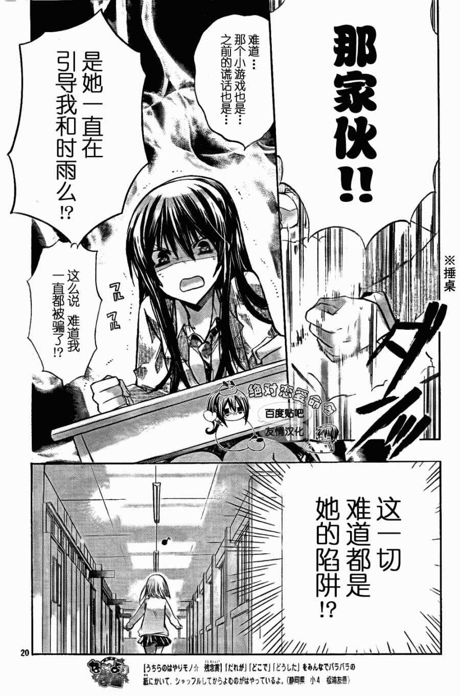 第20话