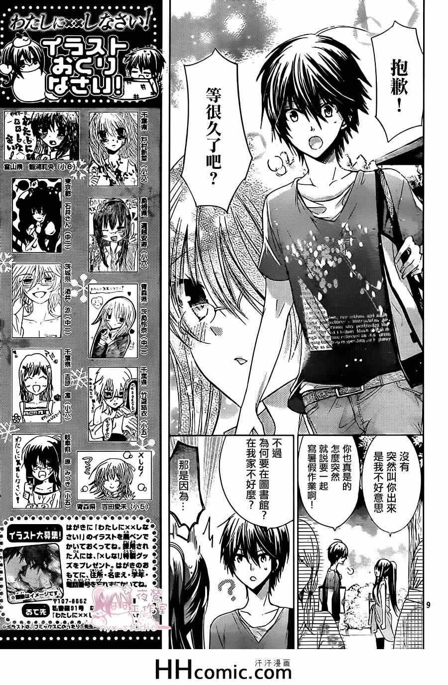 第66话
