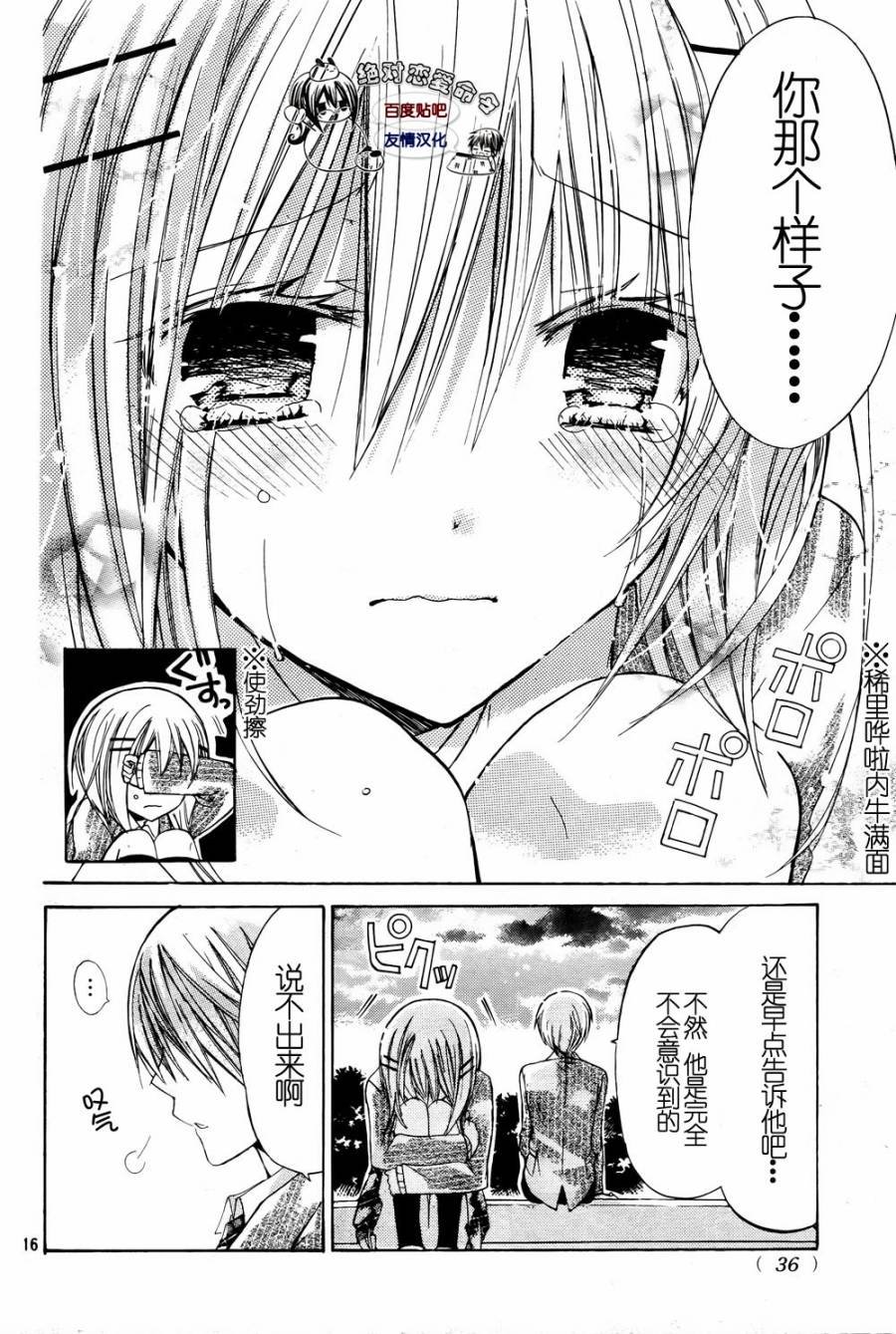 第24话