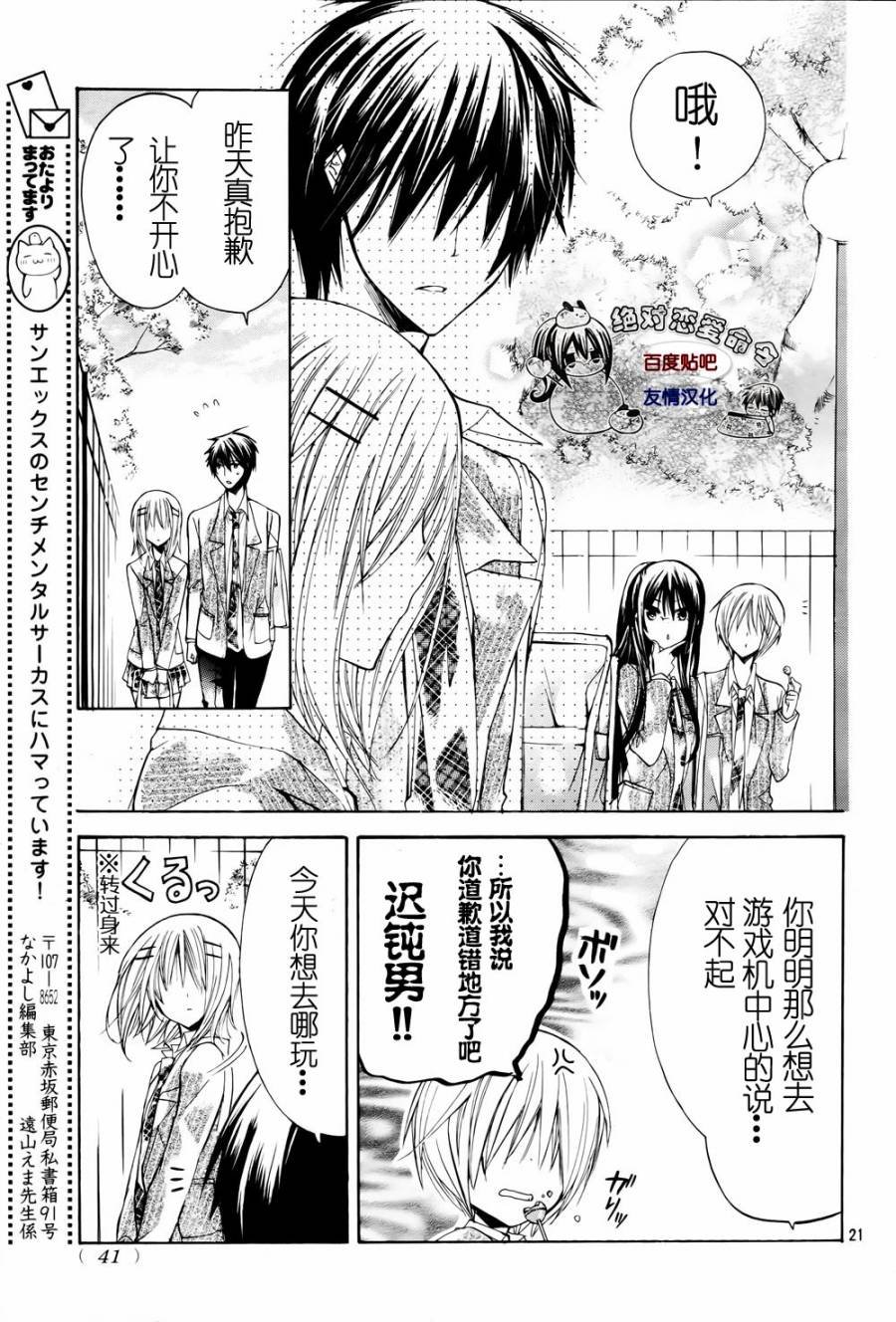 第24话