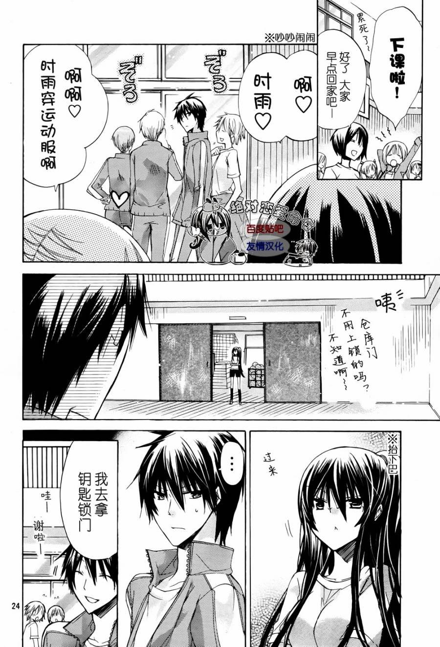第24话