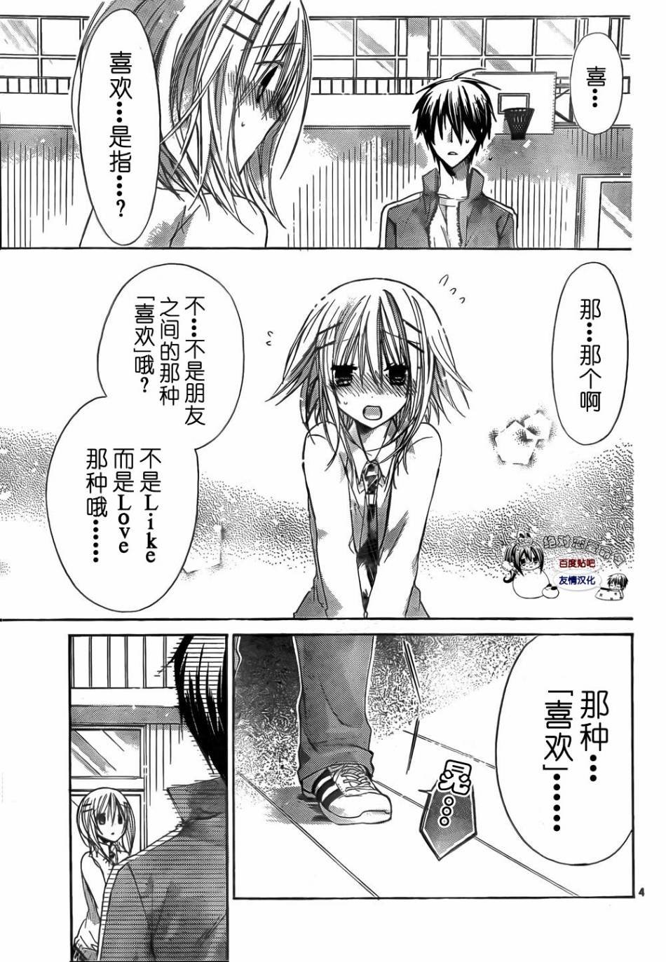 第25话