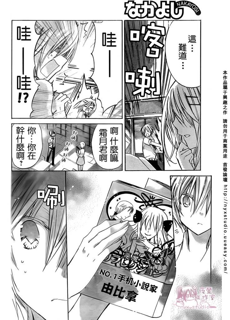 第28话