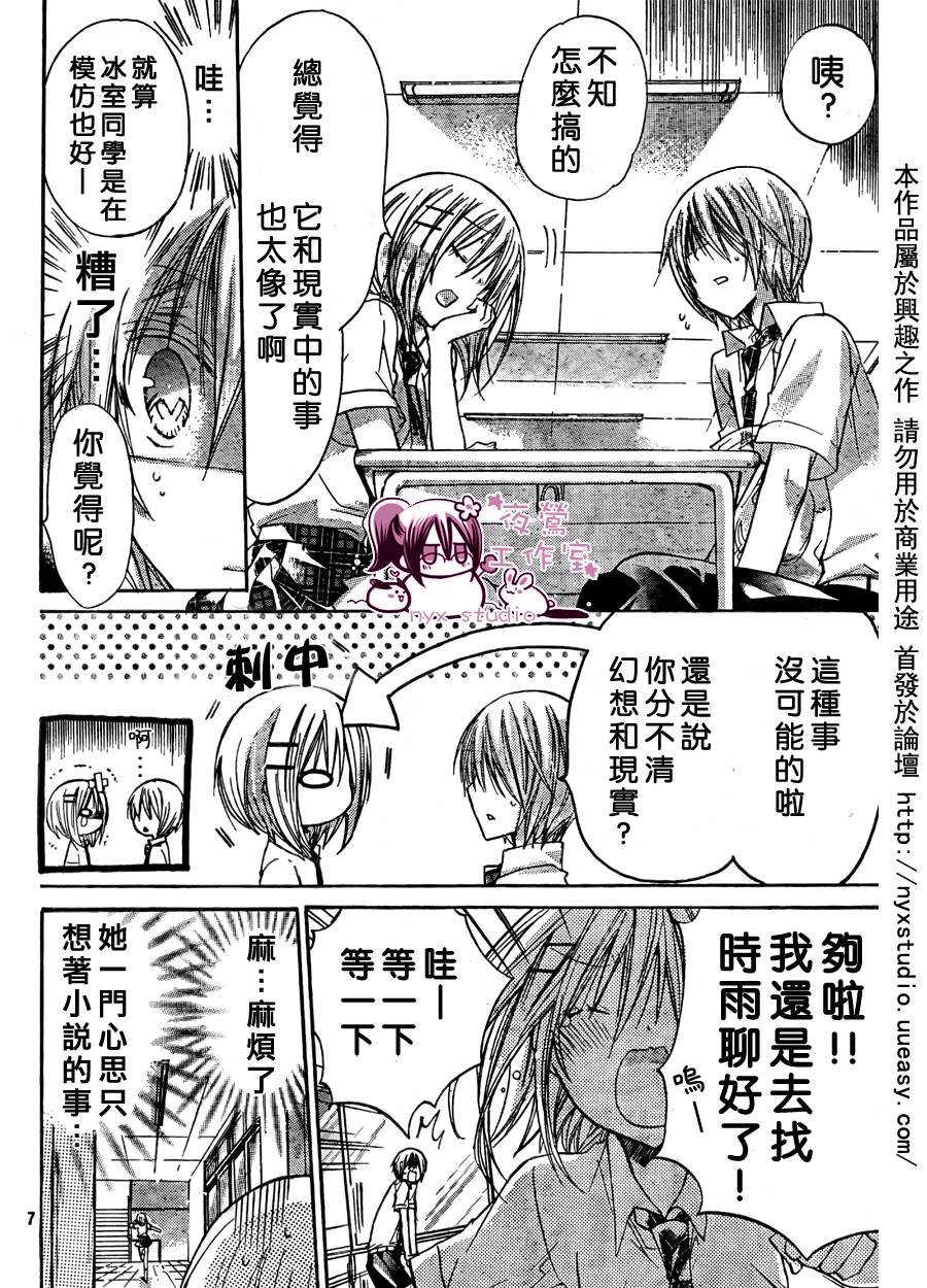 第29话