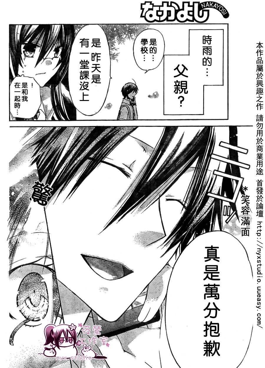 第29话