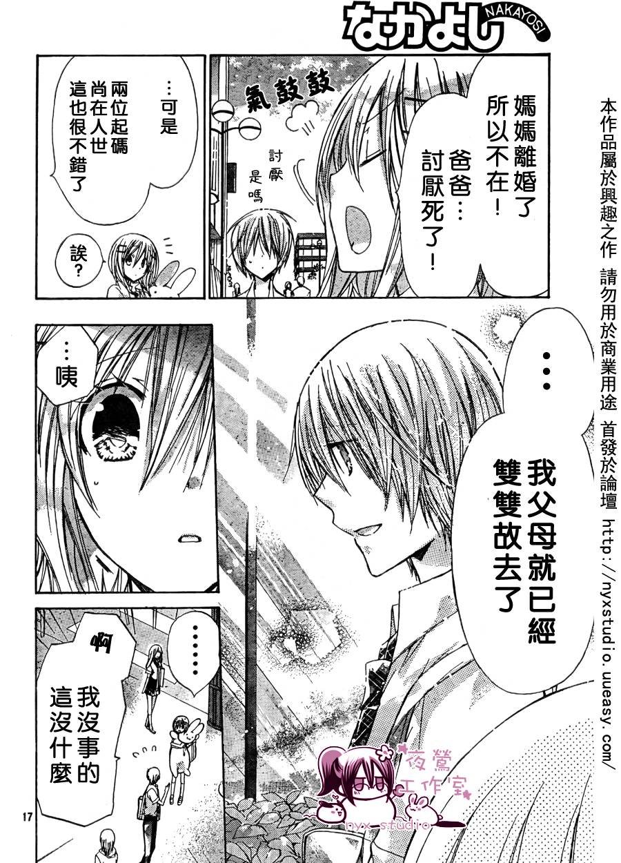 第29话