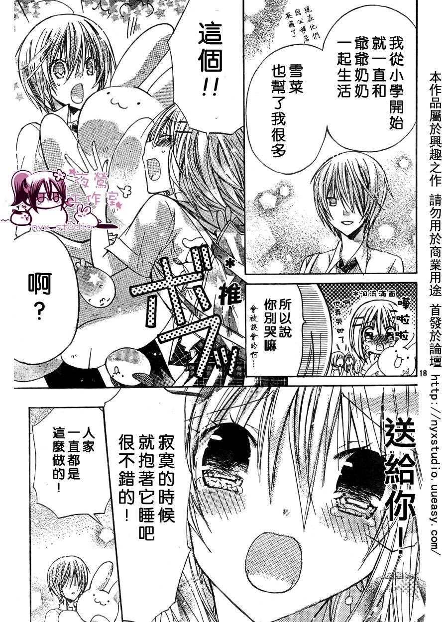 第29话