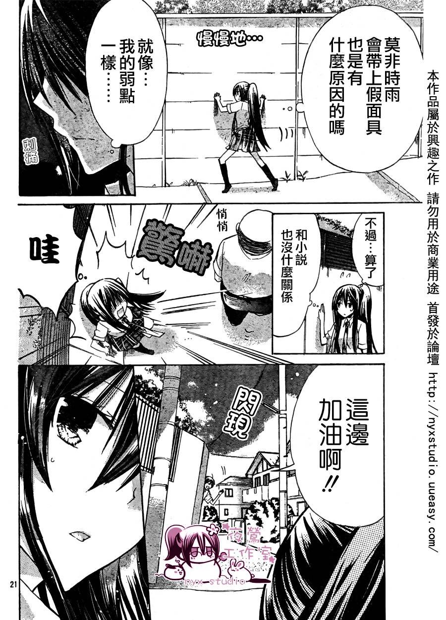 第29话