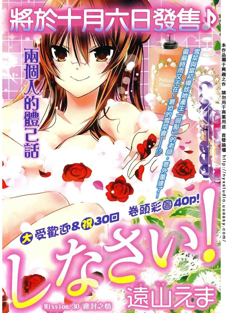 第30话