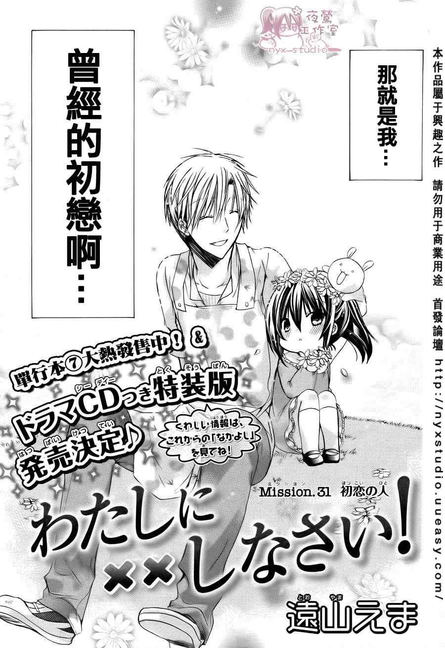 第31话
