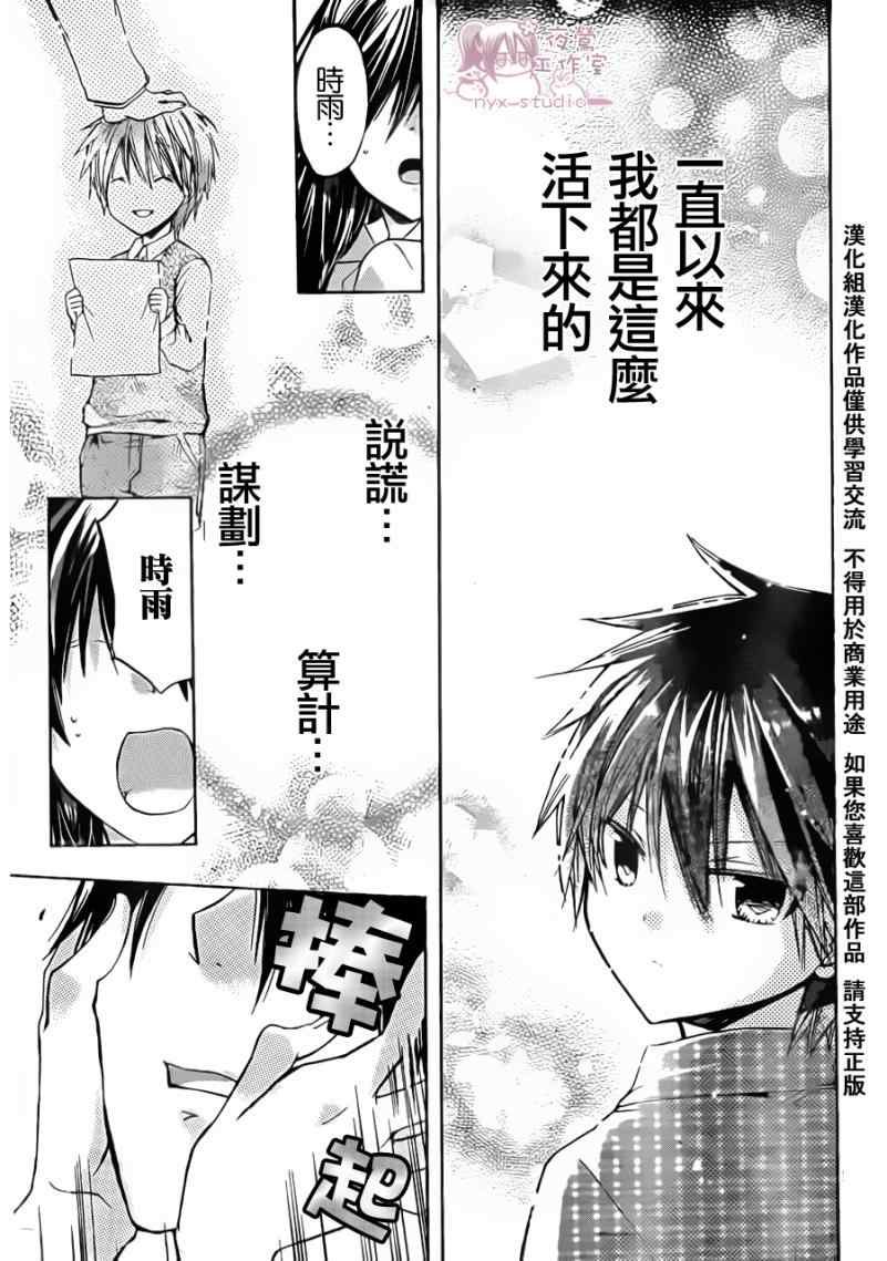 第32话