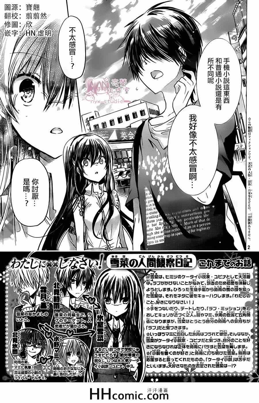 第67话