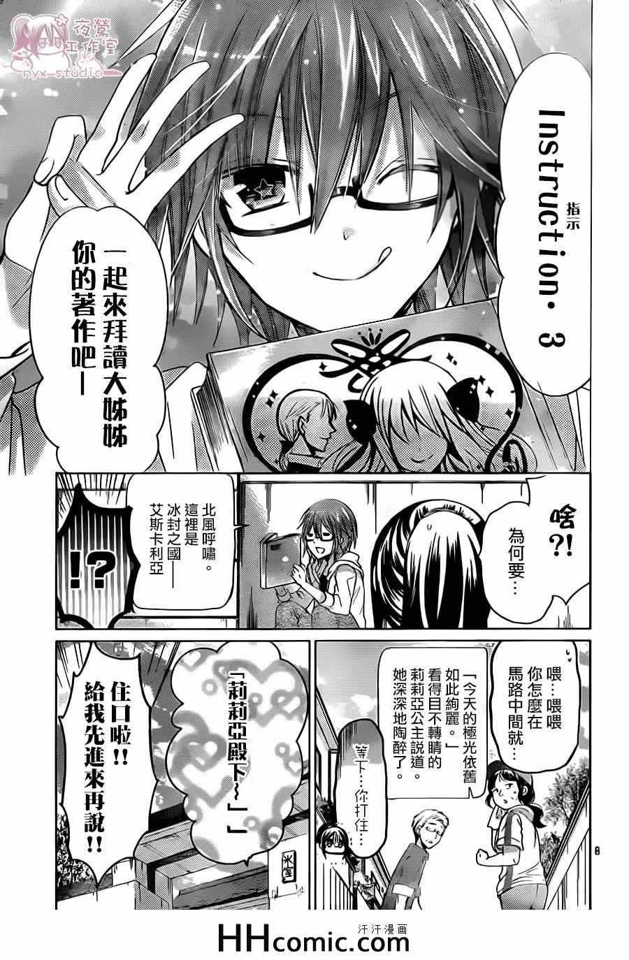 第67话