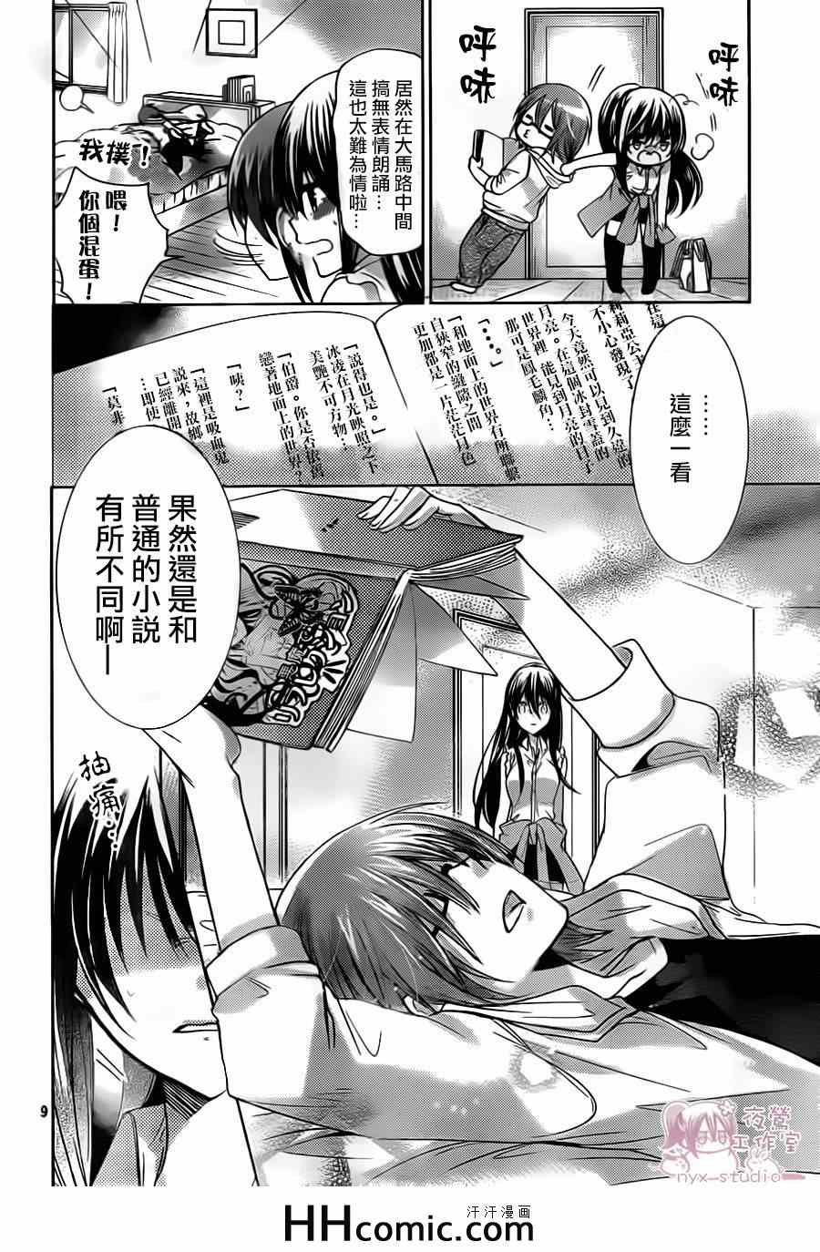 第67话
