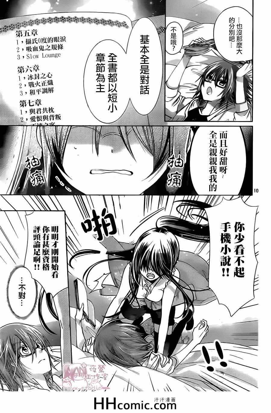 第67话