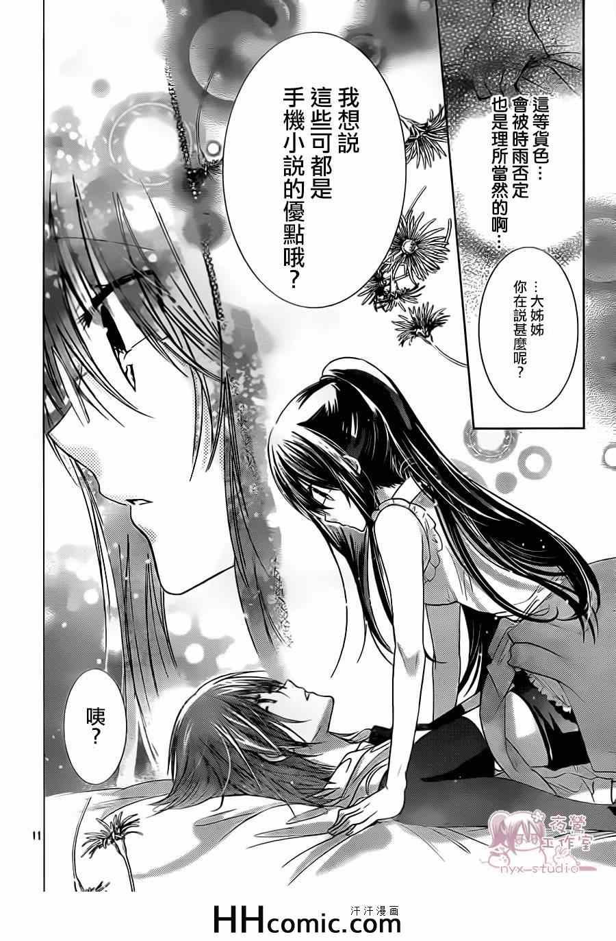 第67话