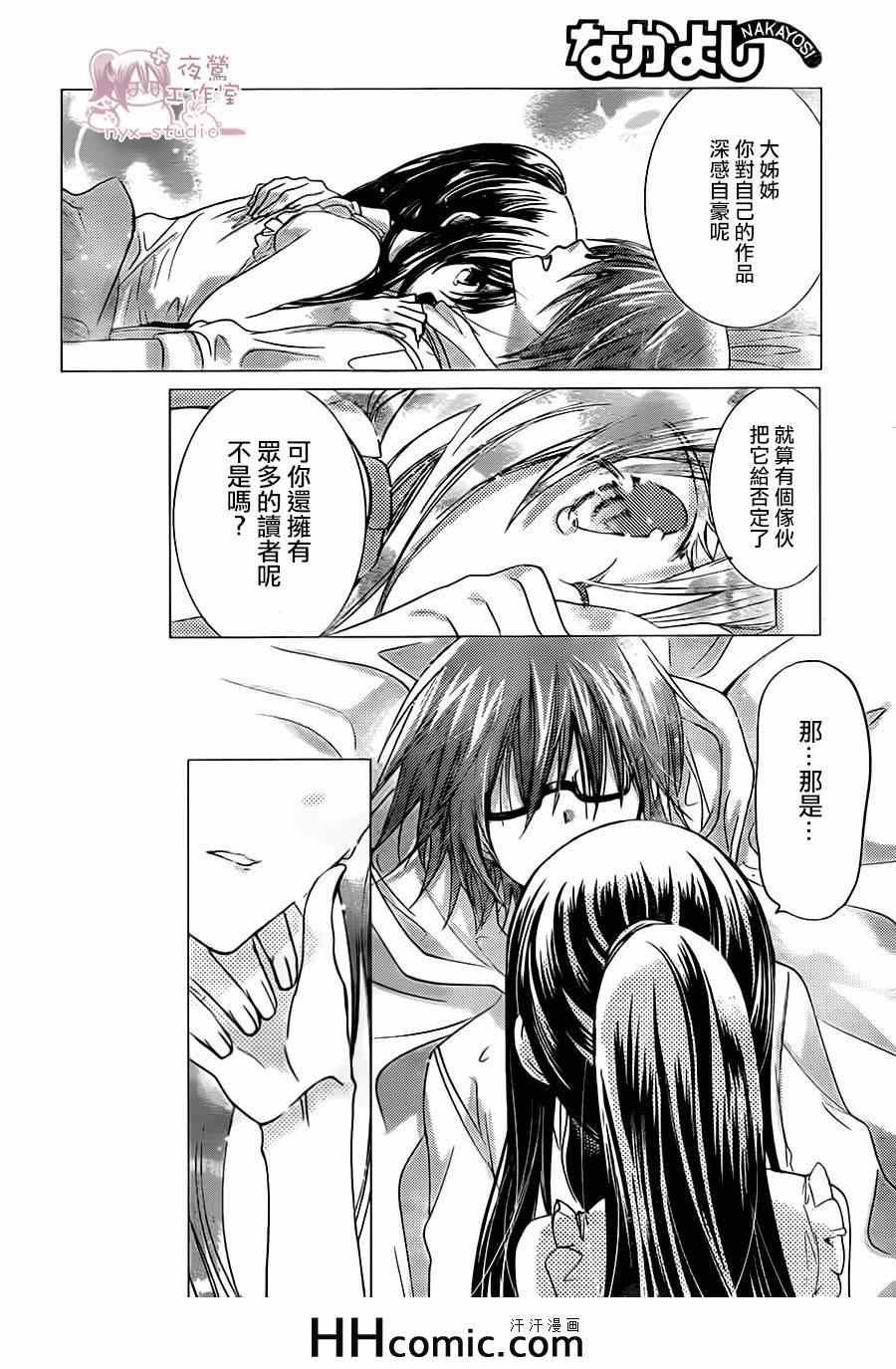第67话