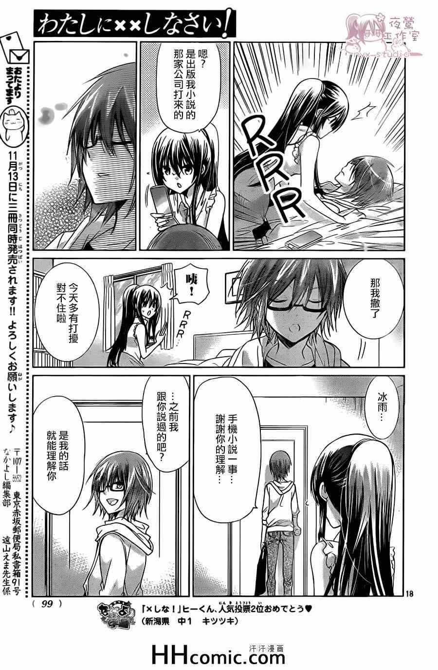 第67话