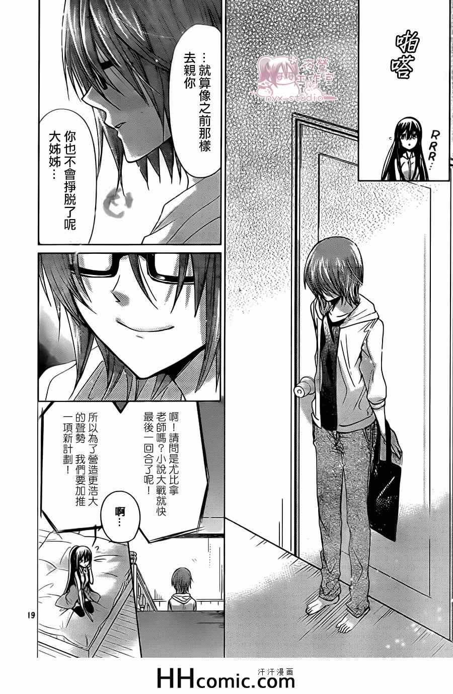 第67话