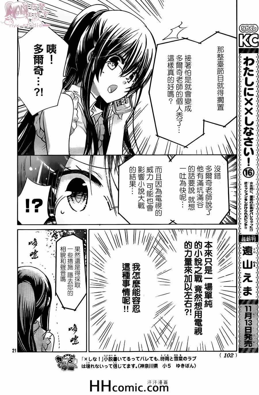 第67话