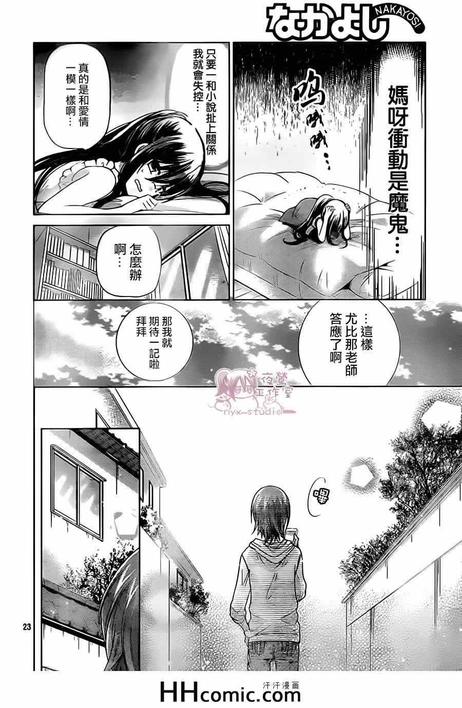 第67话