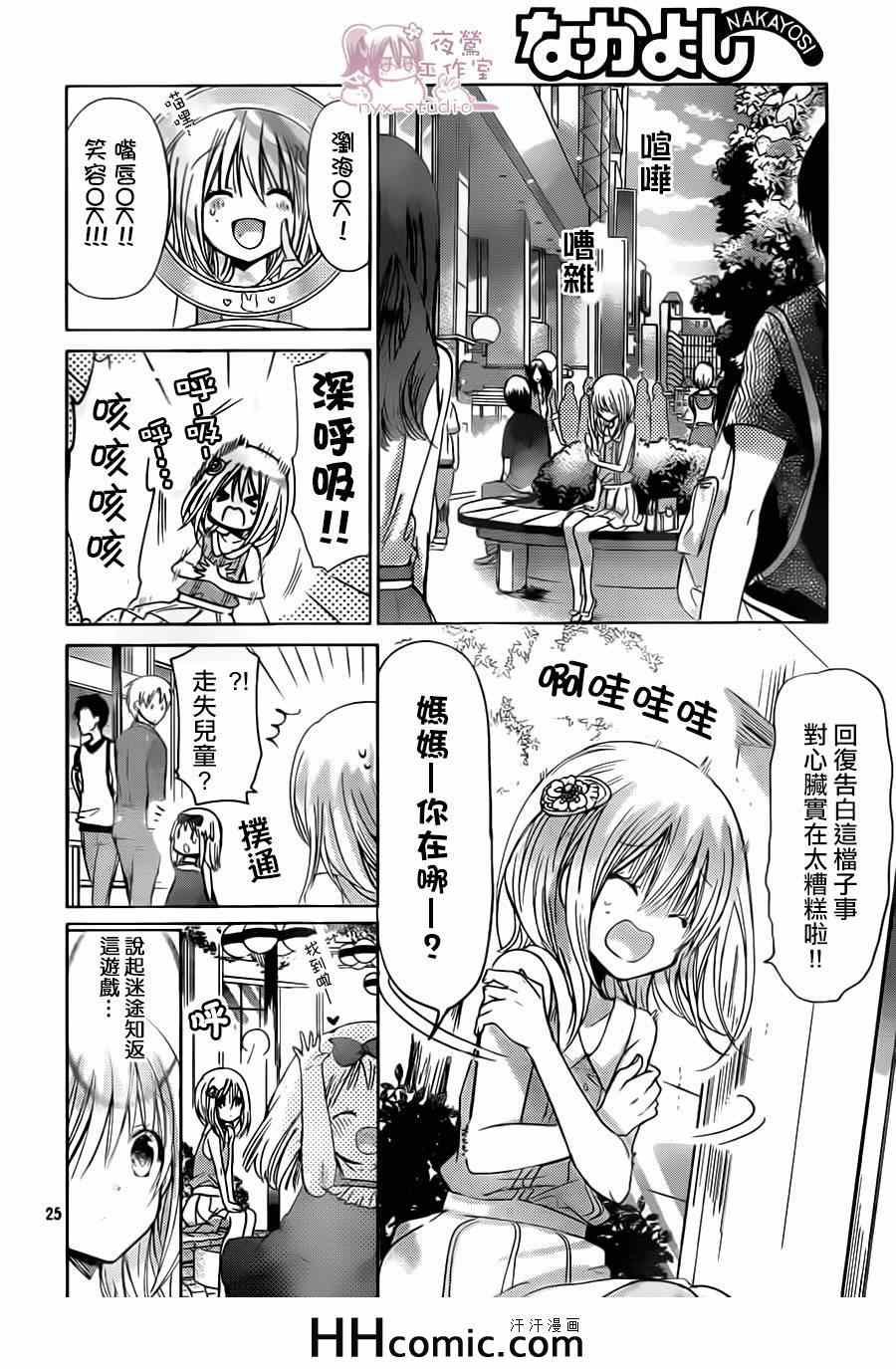 第67话