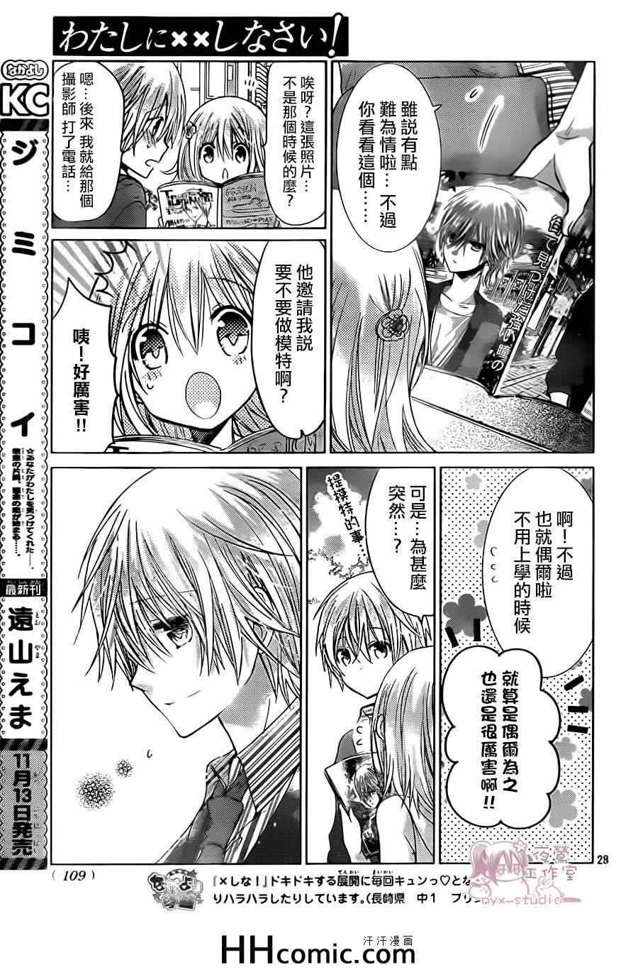 第67话