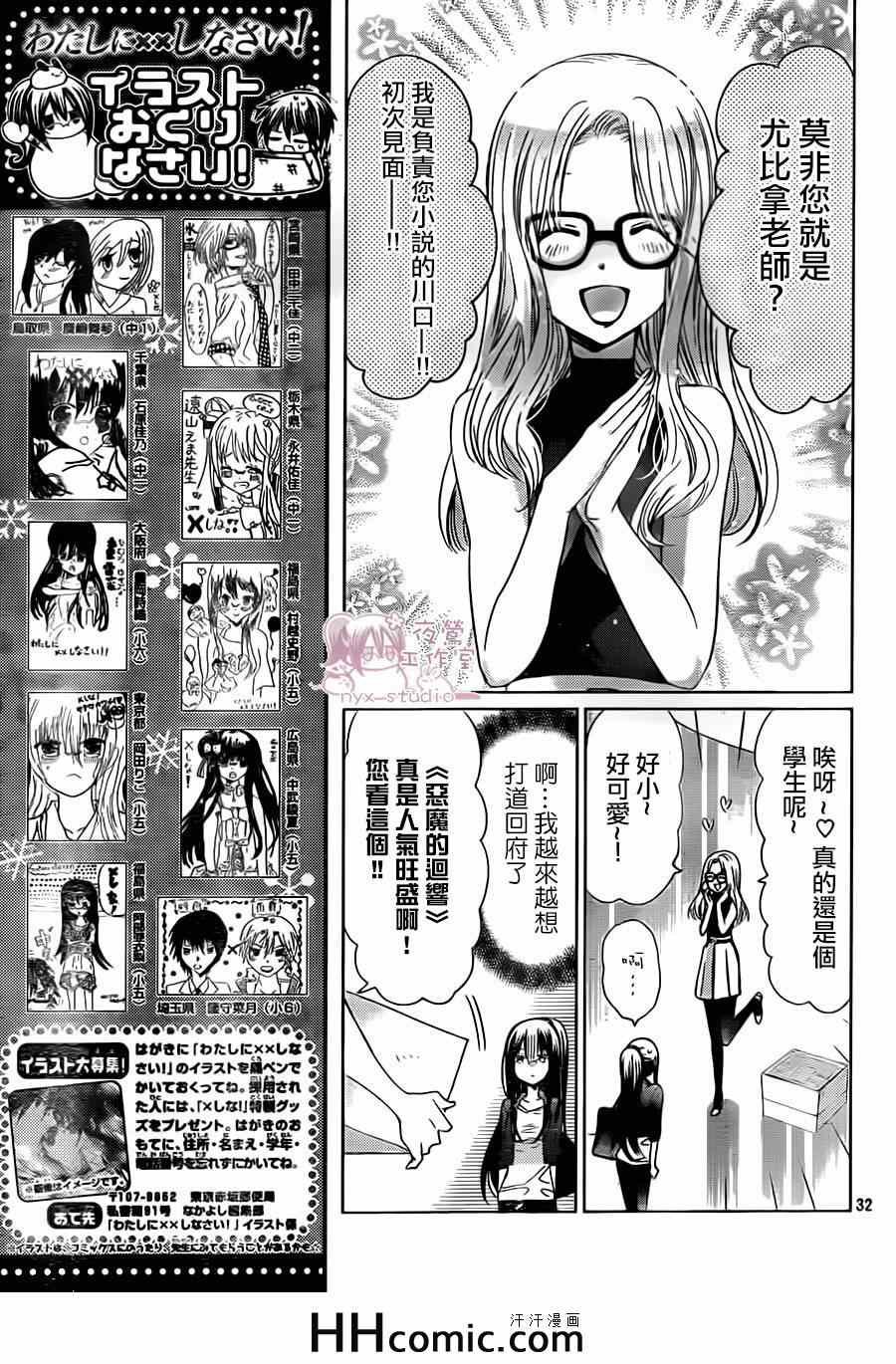 第67话