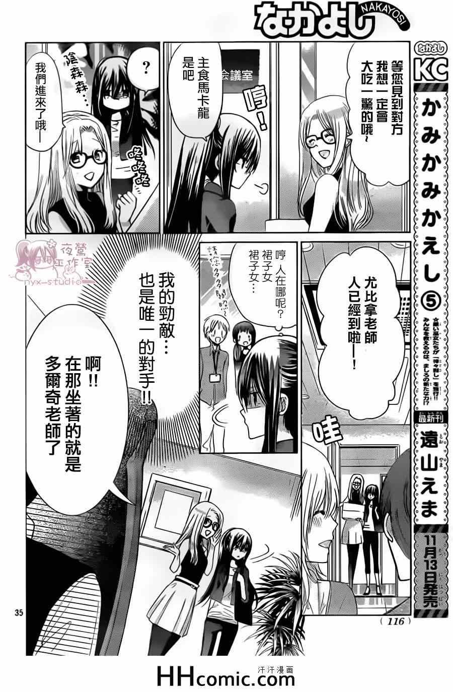 第67话